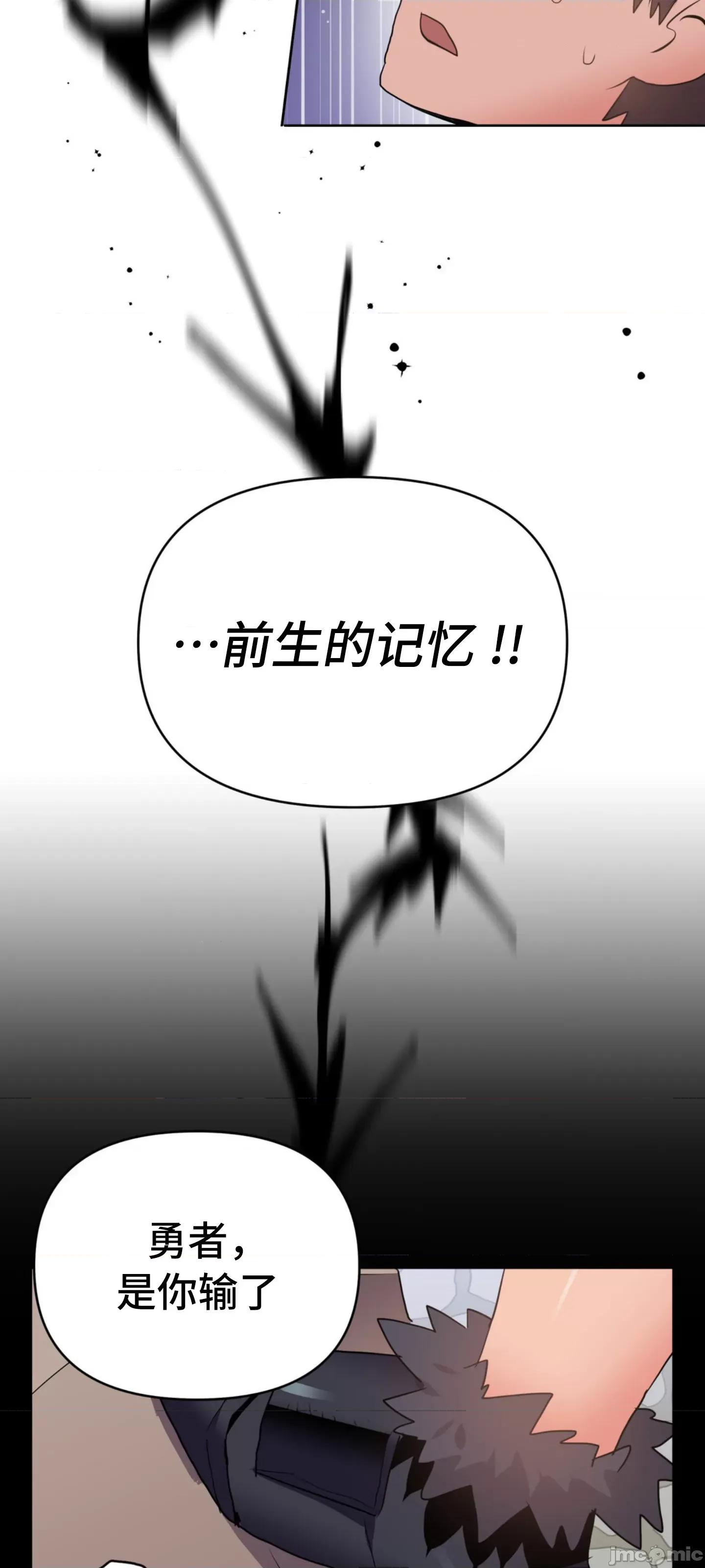 今生恋人，前世冤家 前世冤家 06 第40页