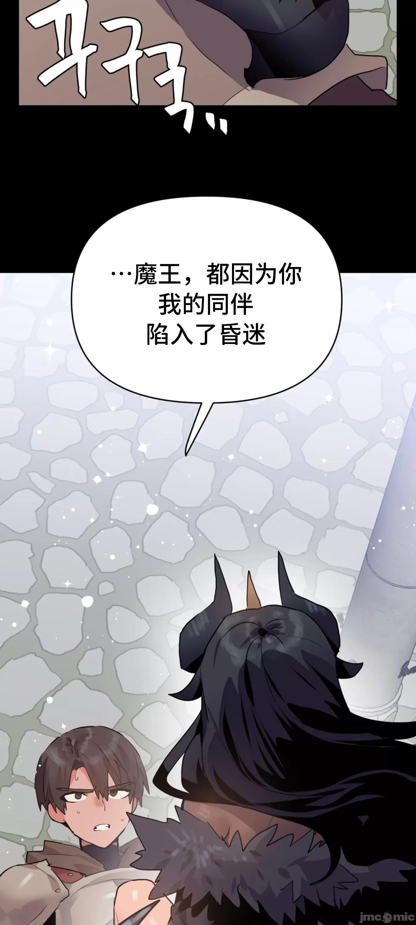 今生恋人，前世冤家 前世冤家 06 第41页
