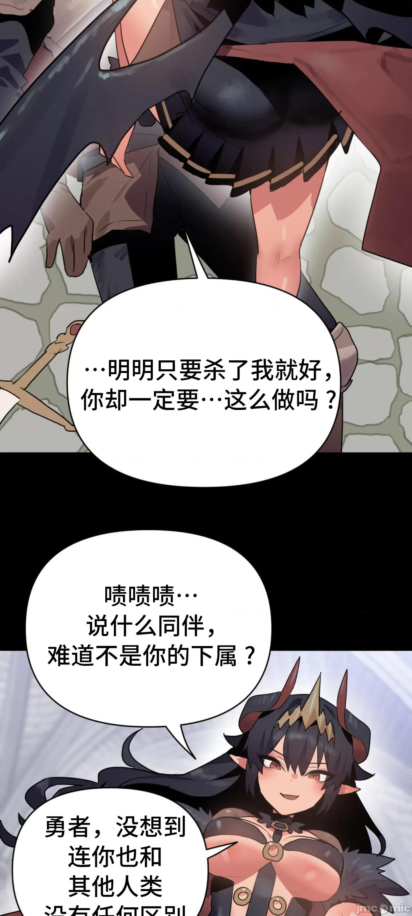 今生恋人，前世冤家 前世冤家 06 第42页