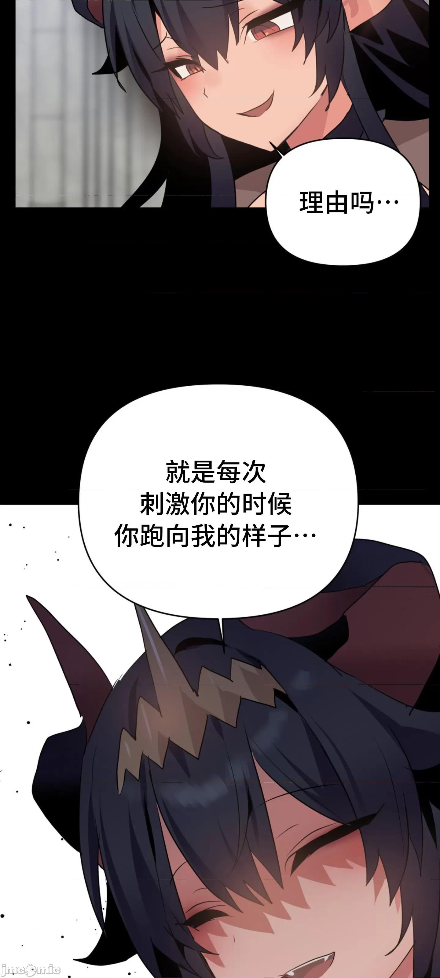 今生恋人，前世冤家 前世冤家 06 第44页