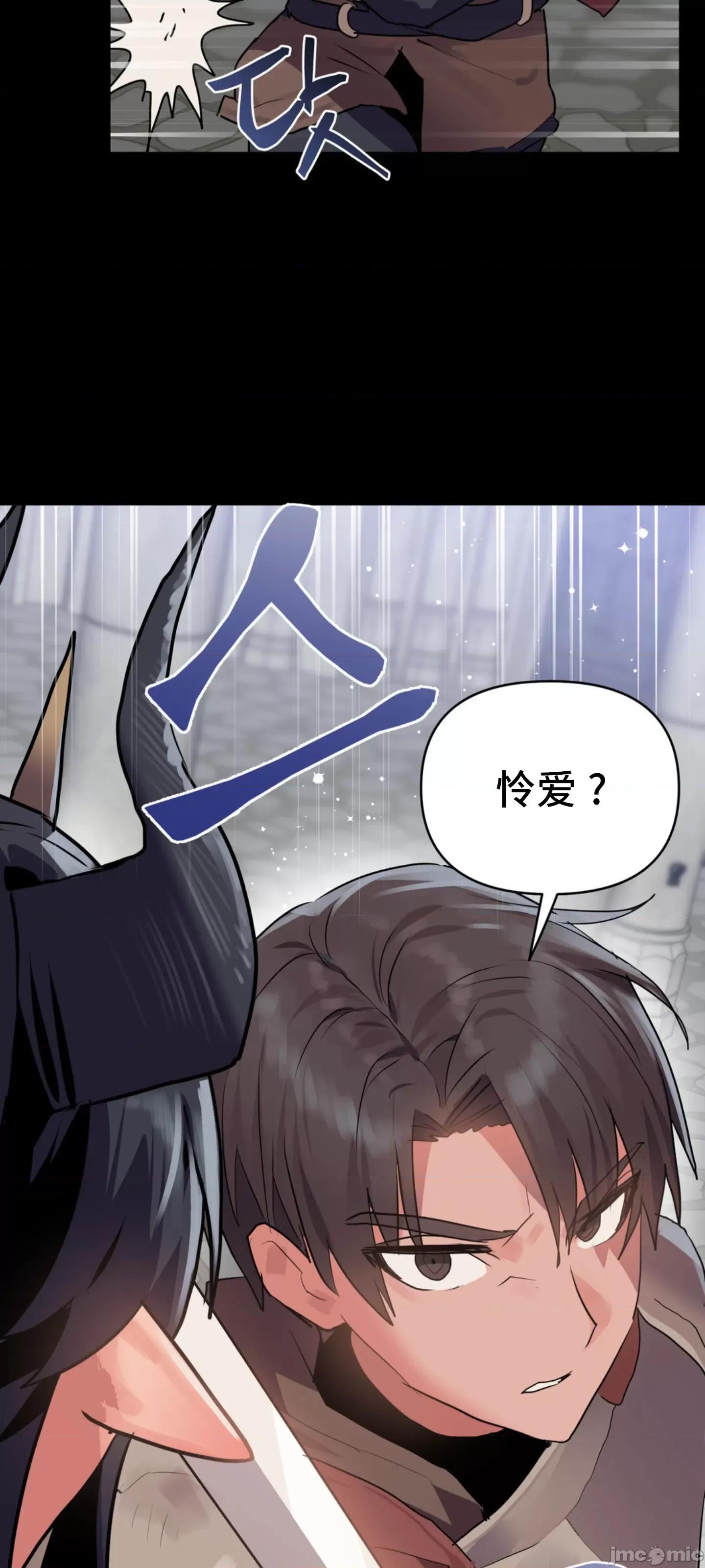 今生恋人，前世冤家 前世冤家 06 第47页