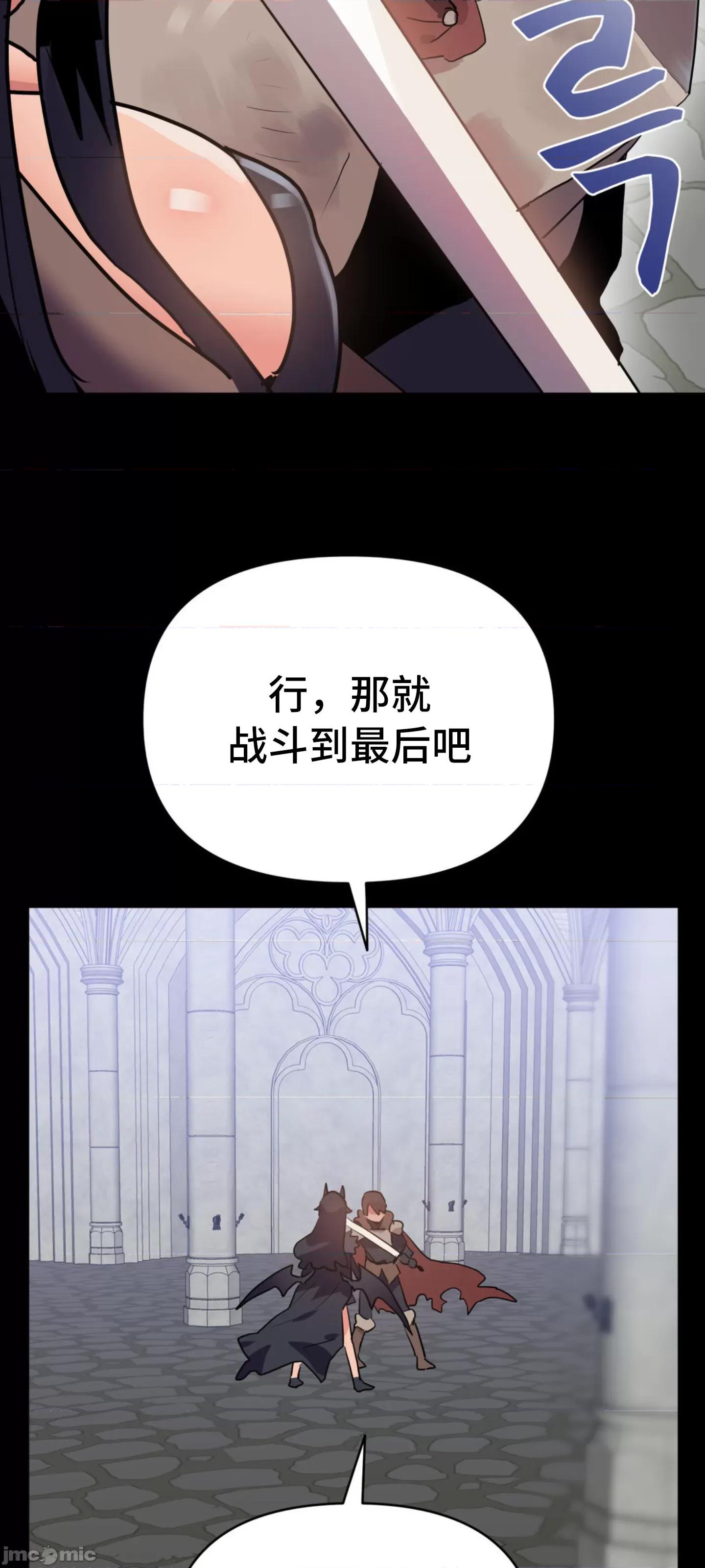 今生恋人，前世冤家 前世冤家 06 第48页