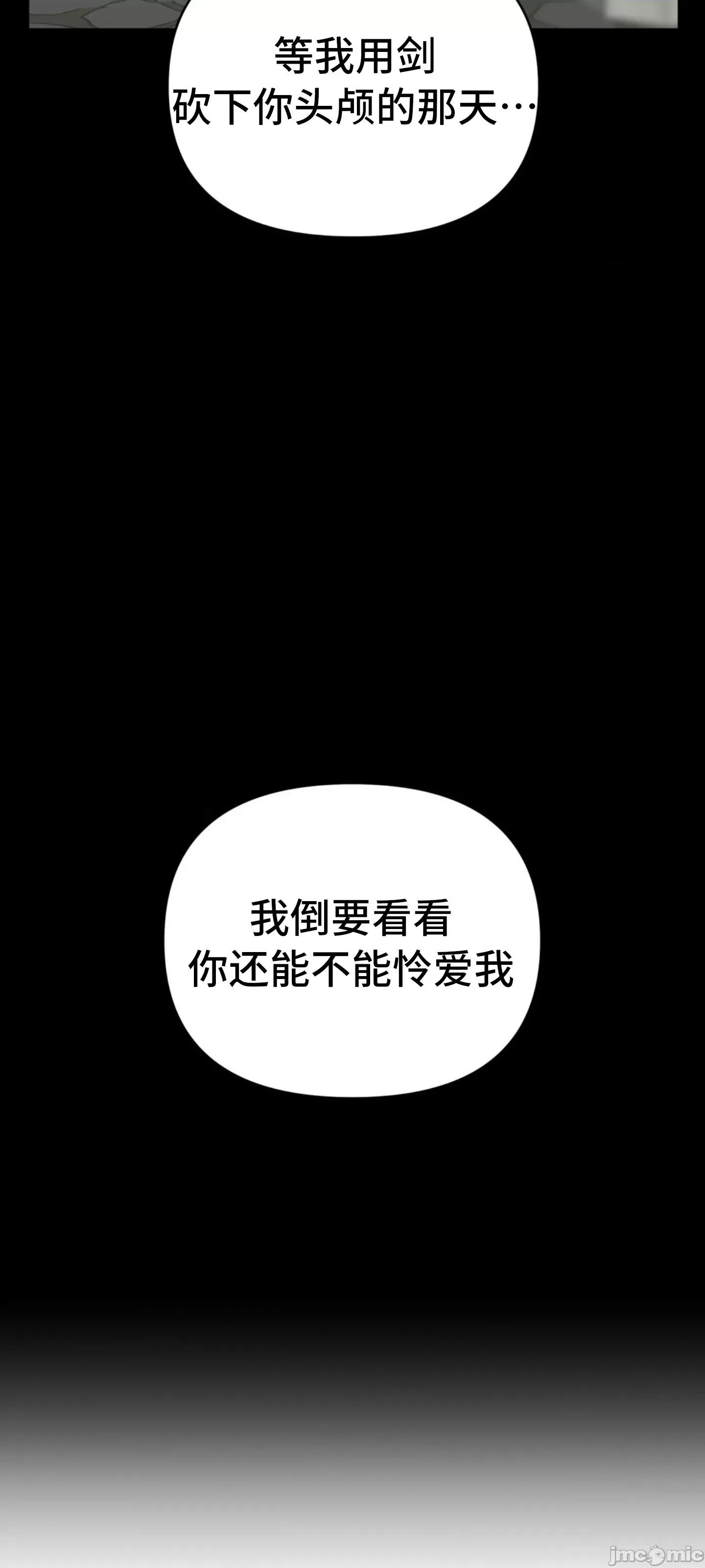 今生恋人，前世冤家 前世冤家 06 第49页