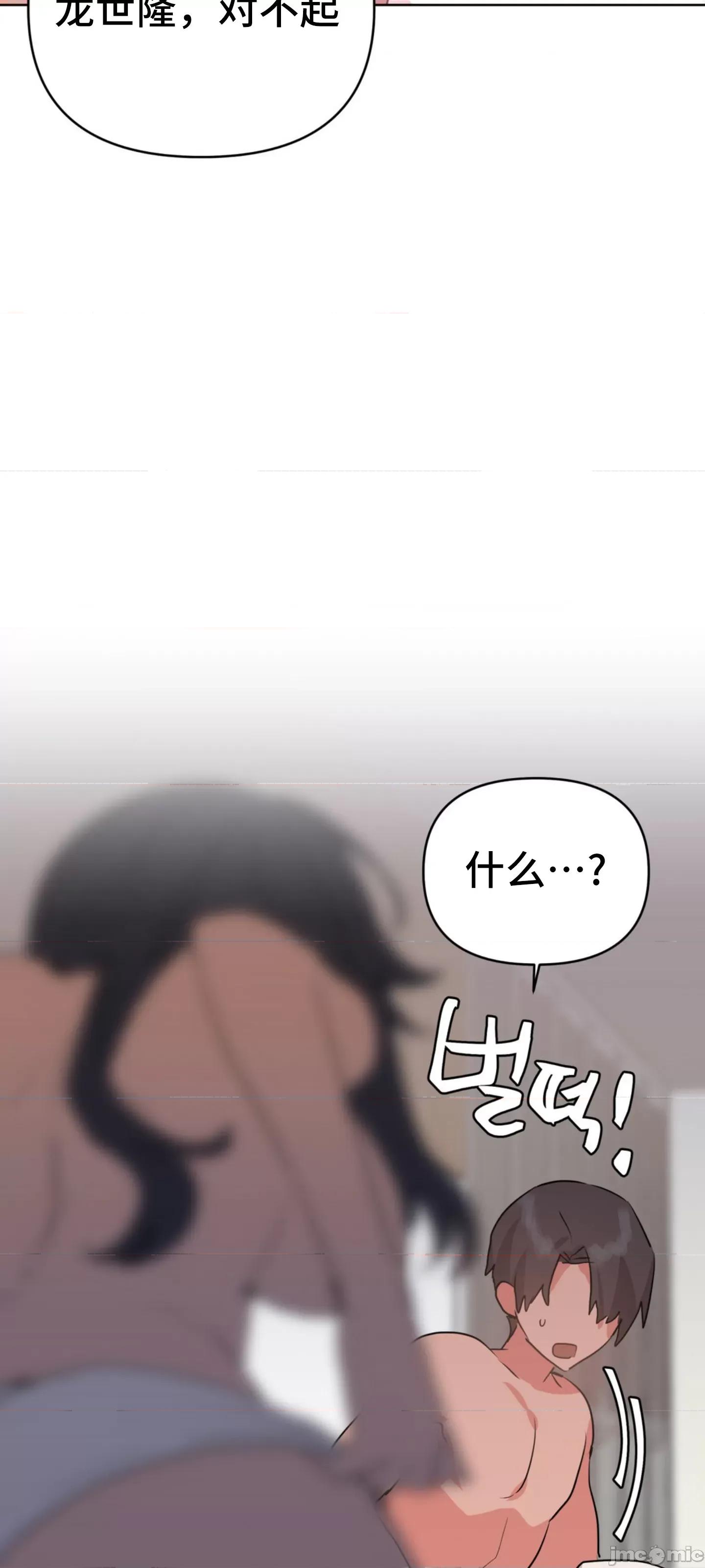 今生恋人，前世冤家 前世冤家 06 第53页