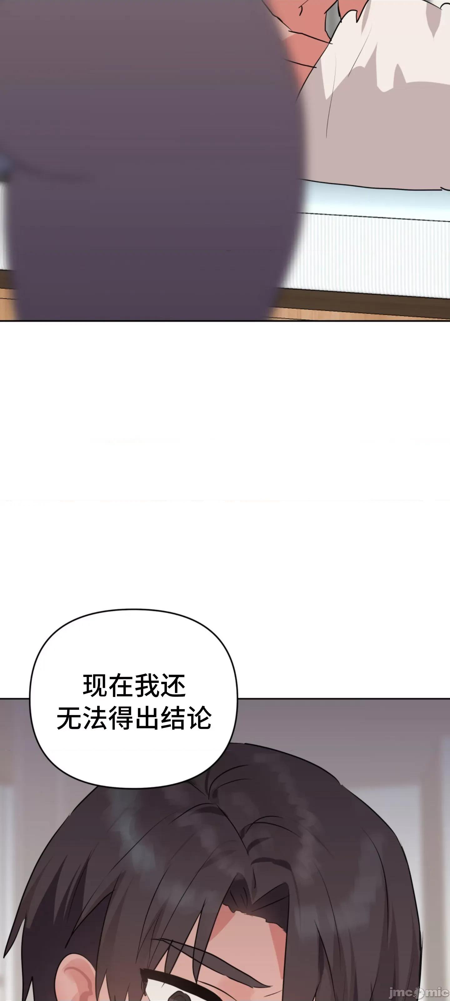 今生恋人，前世冤家 前世冤家 06 第54页