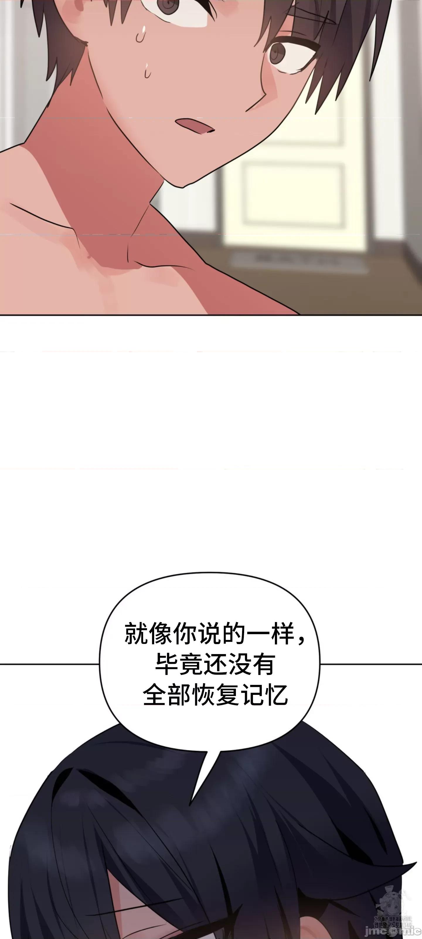 今生恋人，前世冤家 前世冤家 06 第55页