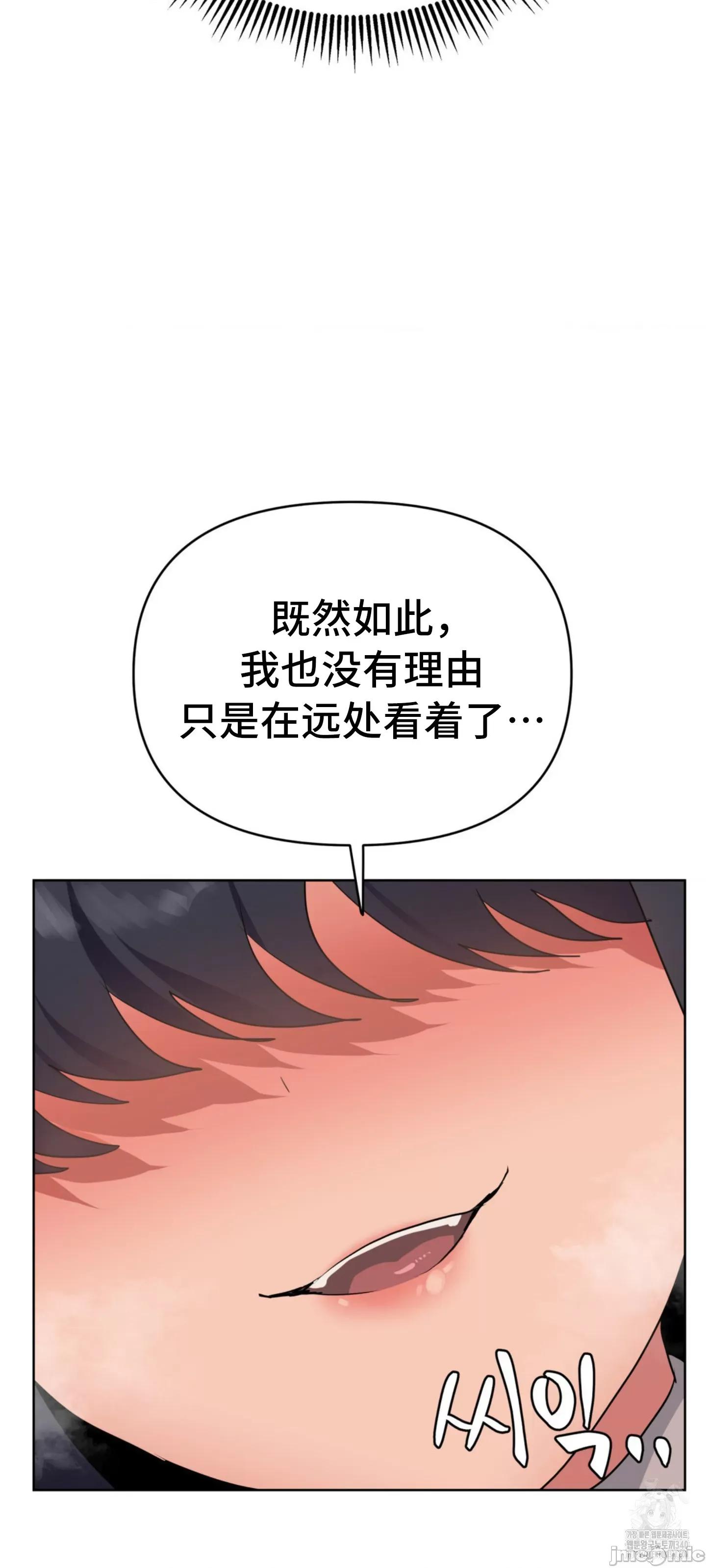 今生恋人，前世冤家 前世冤家 06 第82页
