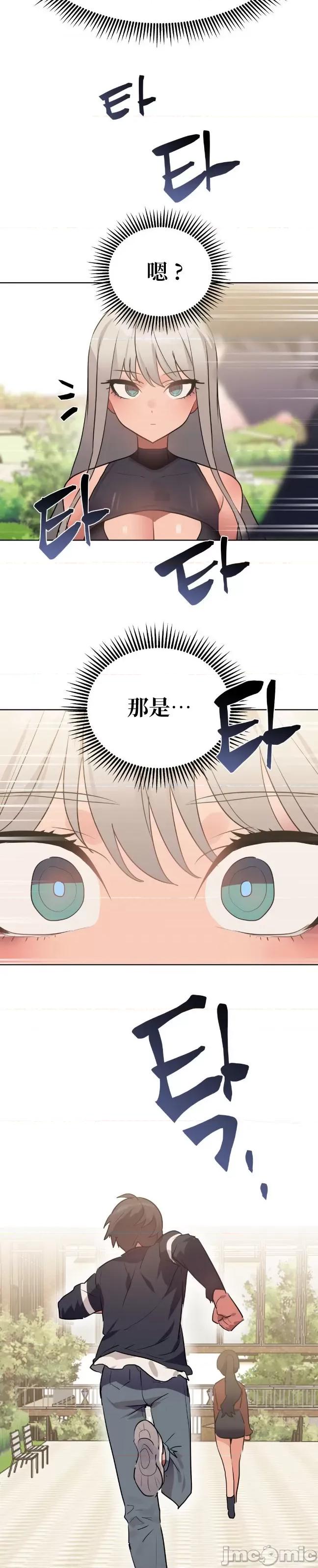 今生恋人，前世冤家 前世冤家 07 第8页