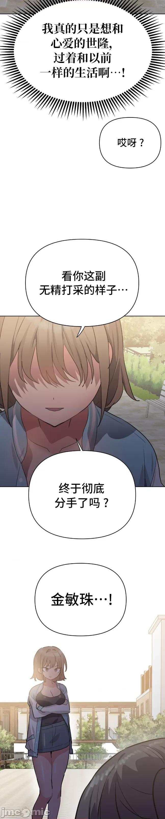 今生恋人，前世冤家 前世冤家 07 第14页
