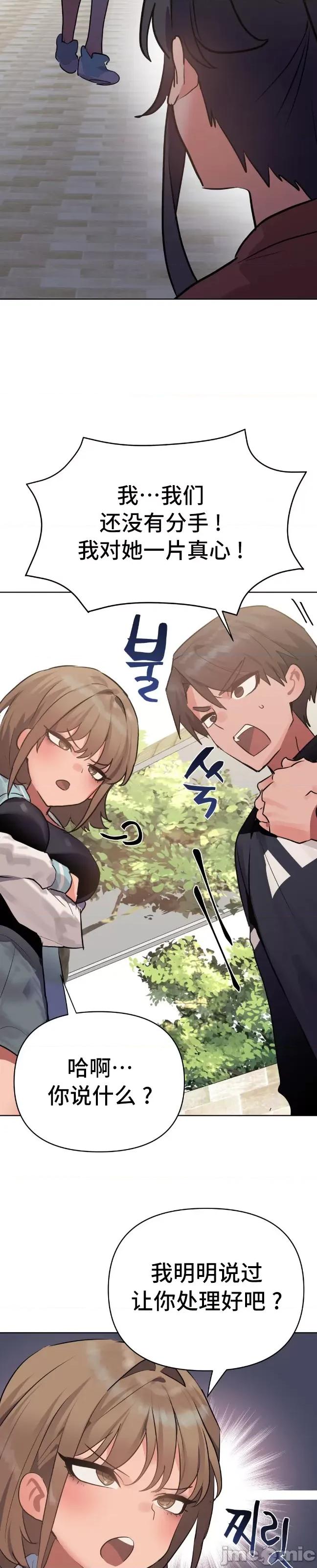 今生恋人，前世冤家 前世冤家 07 第15页