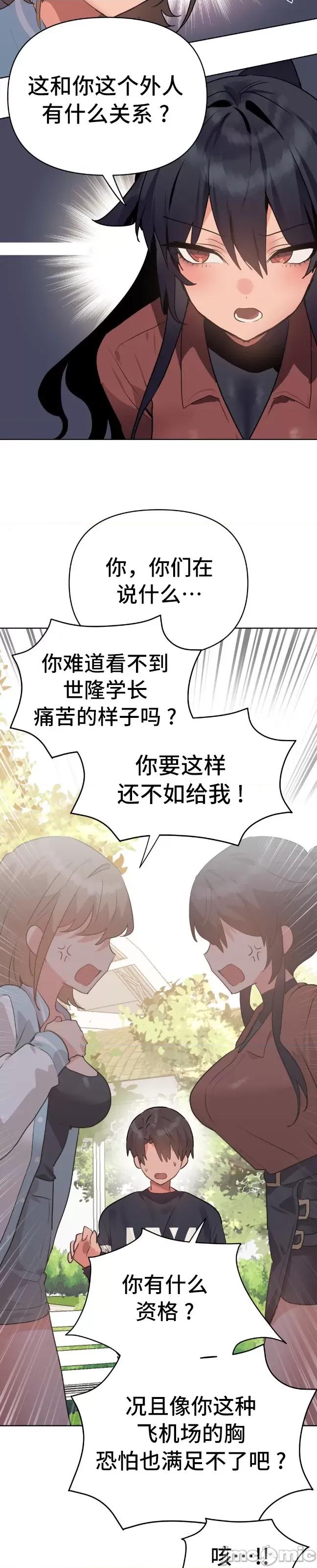 今生恋人，前世冤家 前世冤家 07 第16页