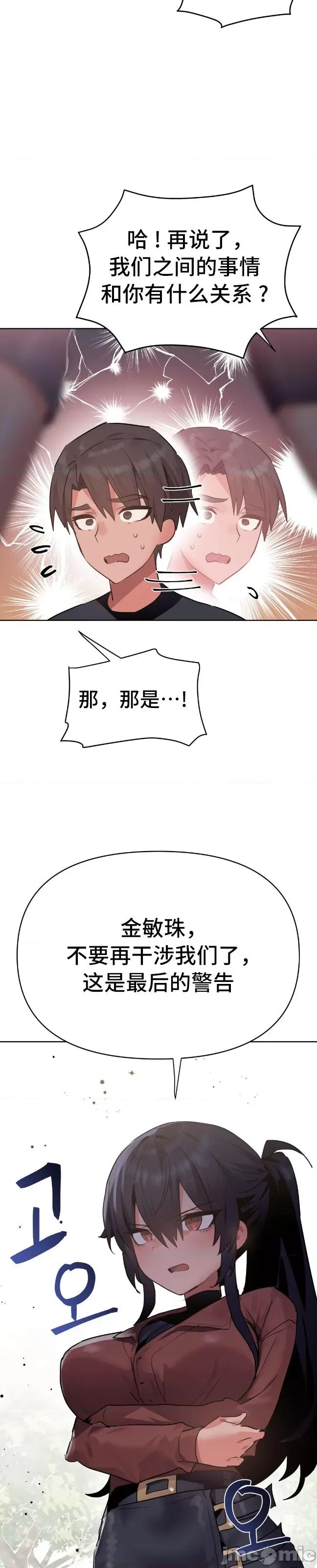 今生恋人，前世冤家 前世冤家 07 第17页