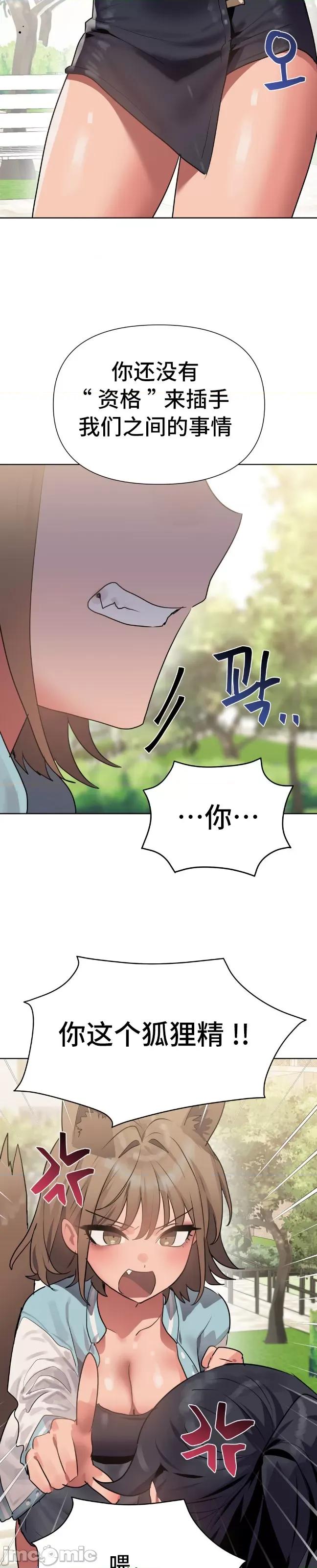 今生恋人，前世冤家 前世冤家 07 第18页