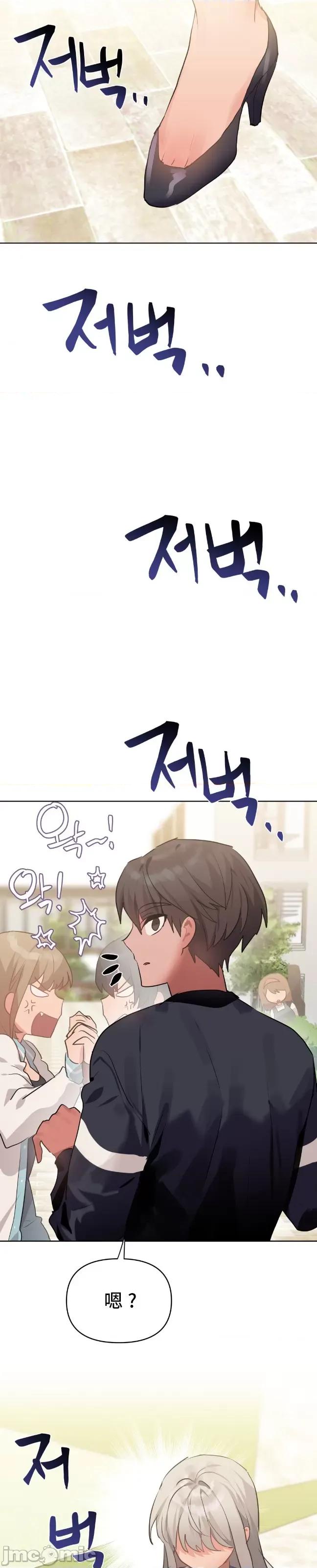 今生恋人，前世冤家 前世冤家 07 第20页