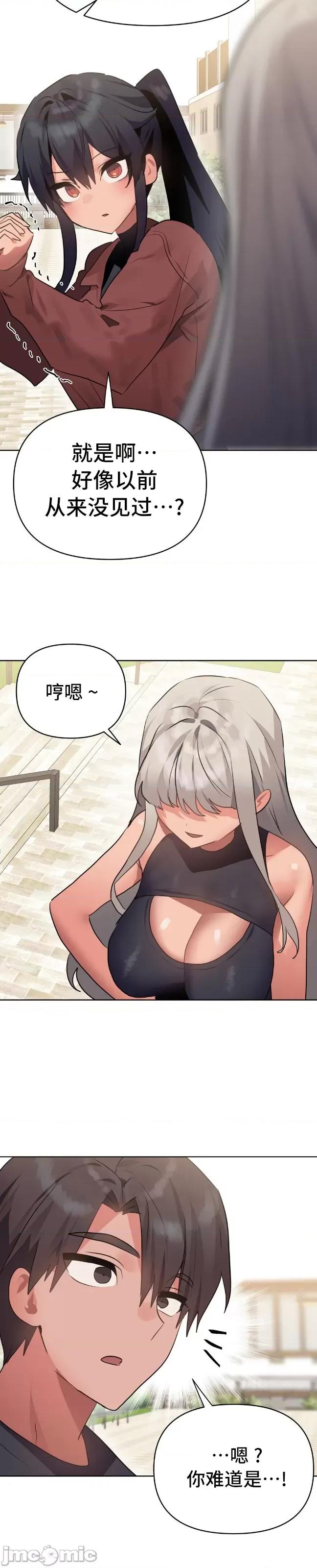 今生恋人，前世冤家 前世冤家 07 第22页