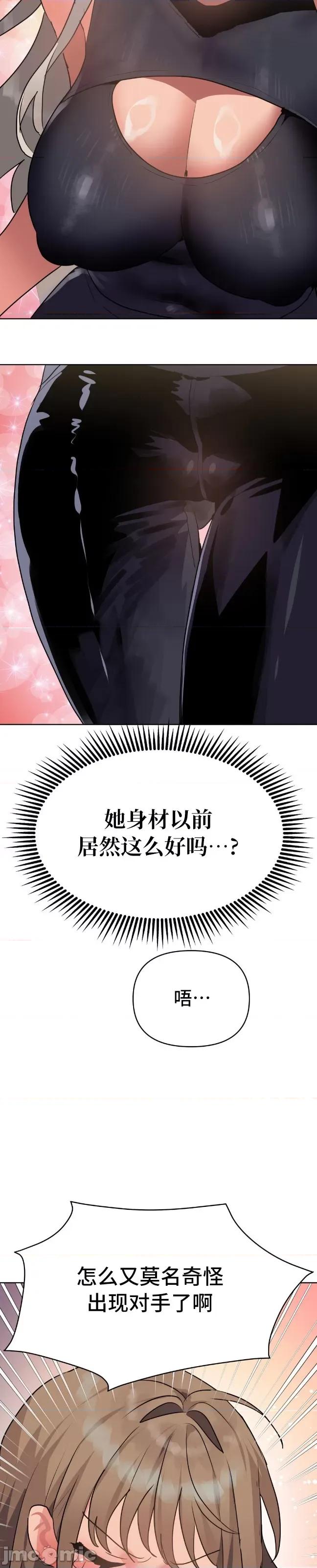 今生恋人，前世冤家 前世冤家 07 第24页