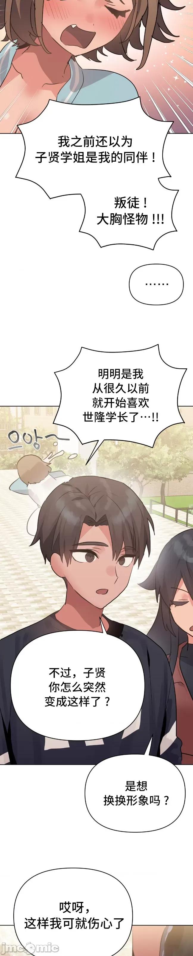 今生恋人，前世冤家 前世冤家 07 第25页