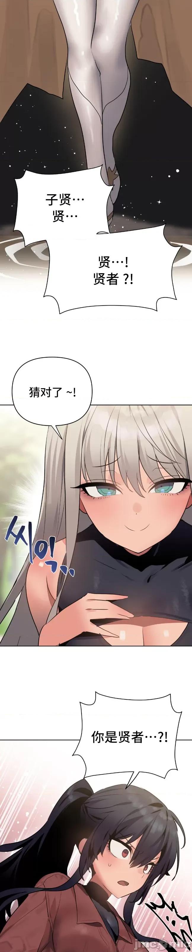 今生恋人，前世冤家 前世冤家 07 第29页