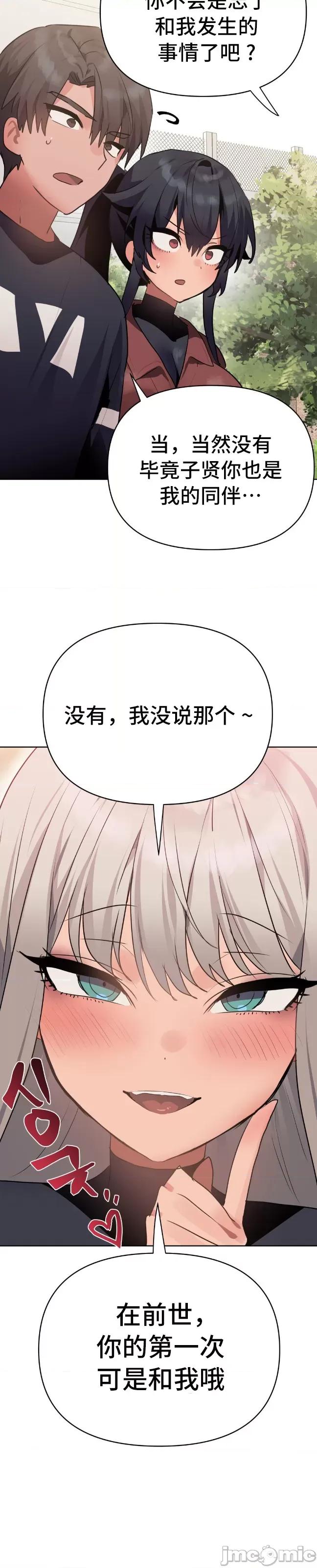 今生恋人，前世冤家 前世冤家 07 第31页