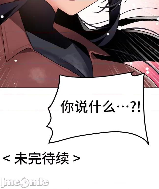 今生恋人，前世冤家 前世冤家 07 第34页