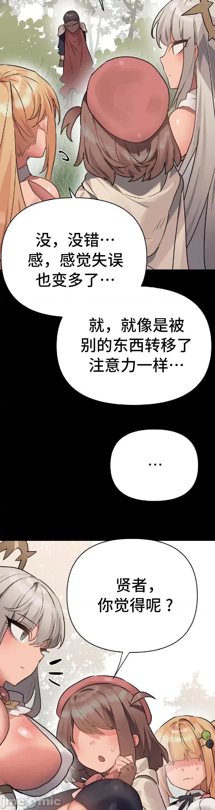 今生恋人，前世冤家 前世冤家8 第4页
