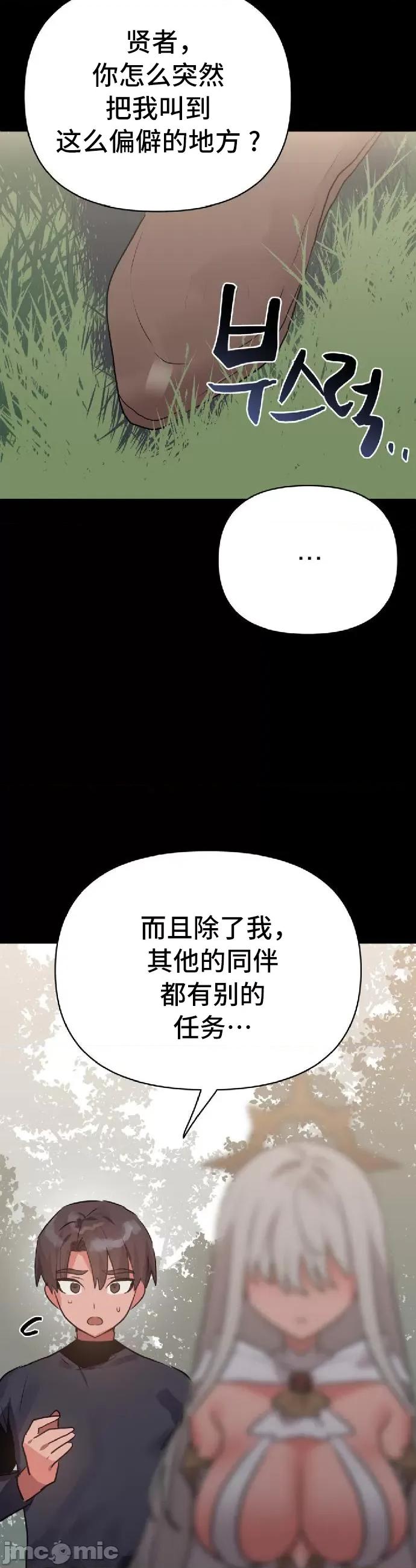 今生恋人，前世冤家 前世冤家8 第10页