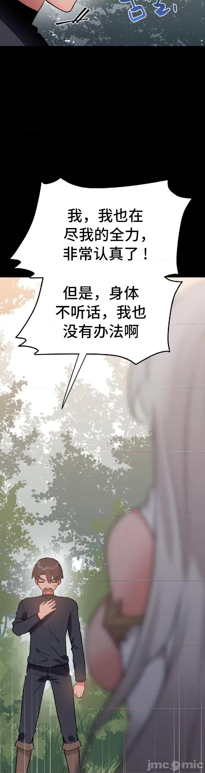 今生恋人，前世冤家 前世冤家8 第14页