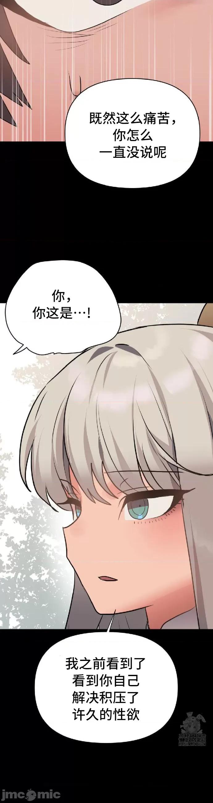 今生恋人，前世冤家 前世冤家8 第16页