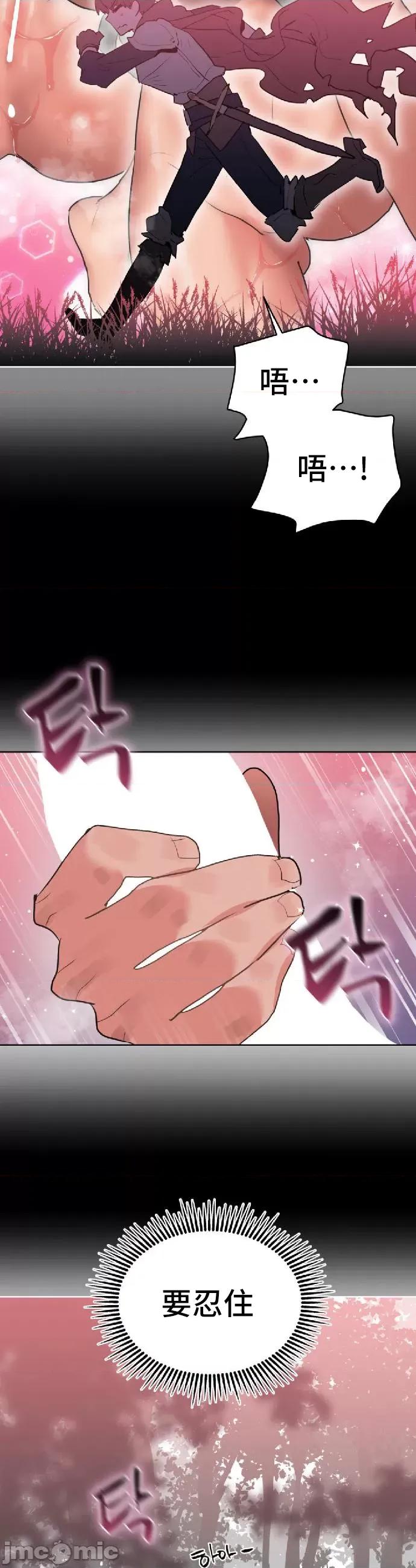 今生恋人，前世冤家 前世冤家8 第20页