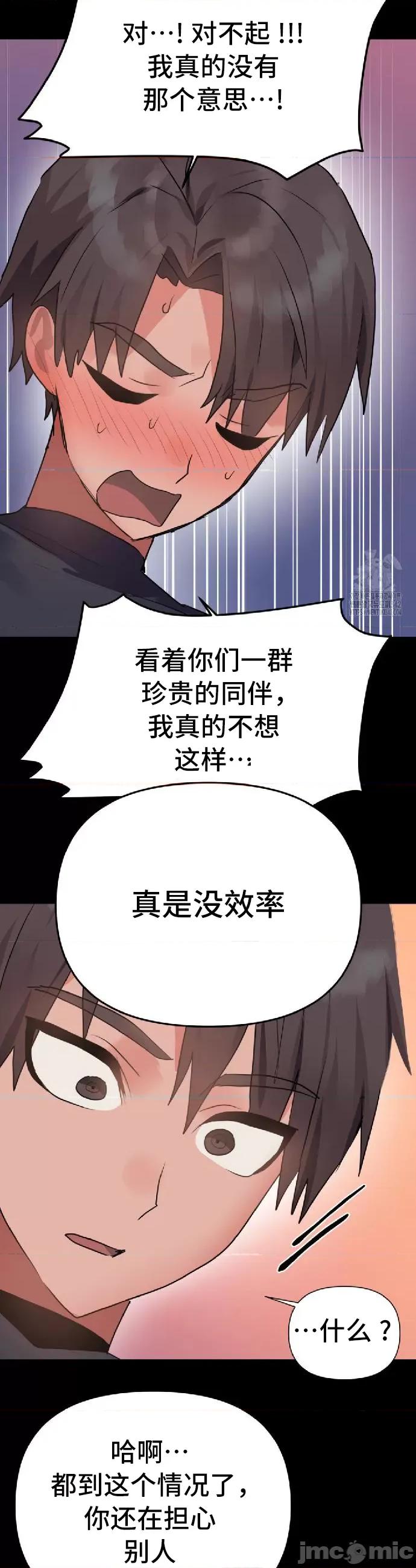 今生恋人，前世冤家 前世冤家8 第24页