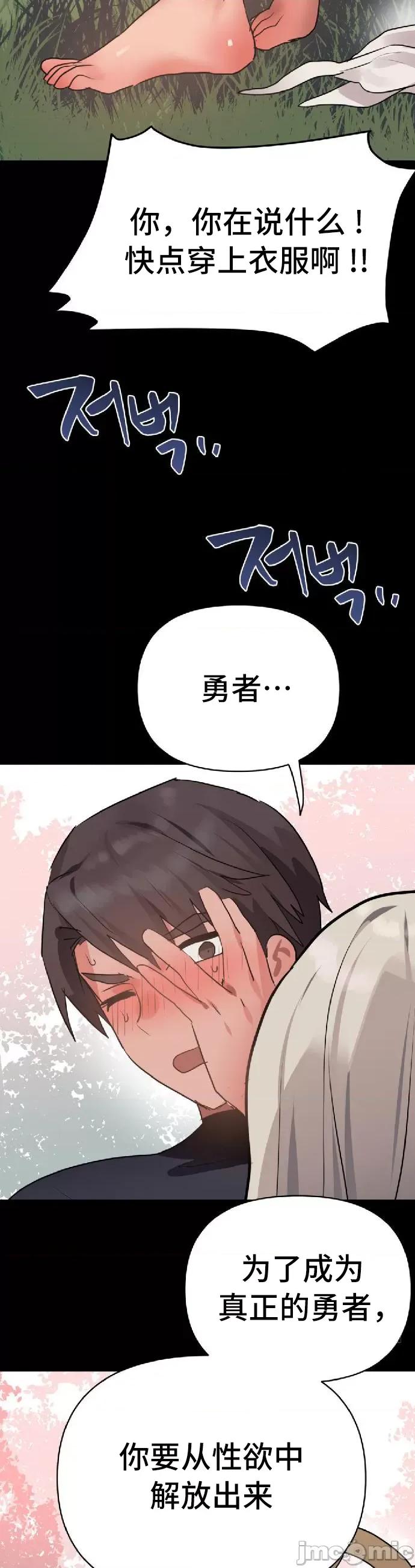今生恋人，前世冤家 前世冤家8 第31页