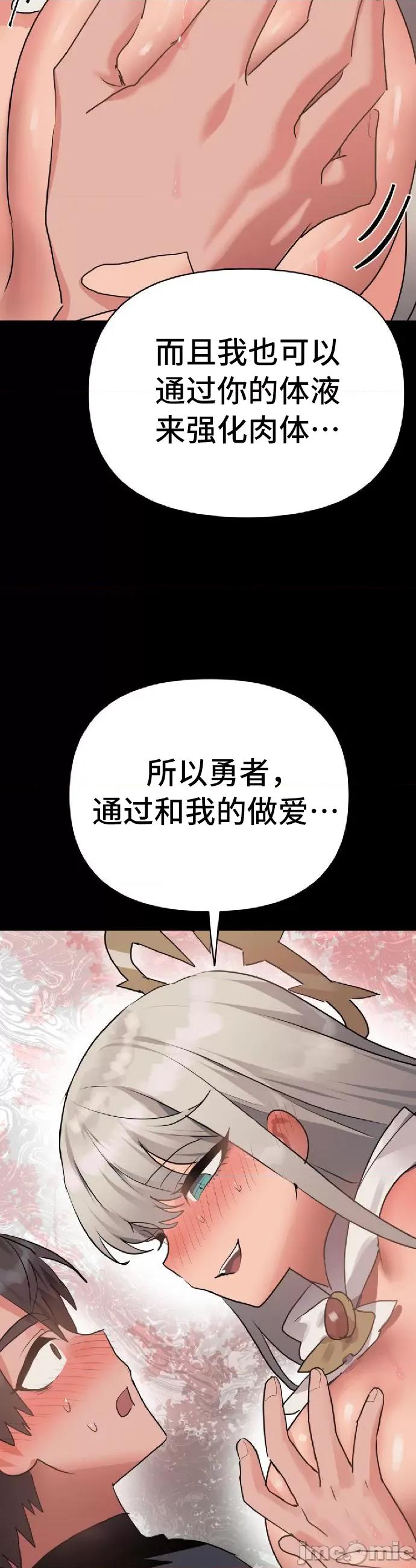 今生恋人，前世冤家 前世冤家8 第33页
