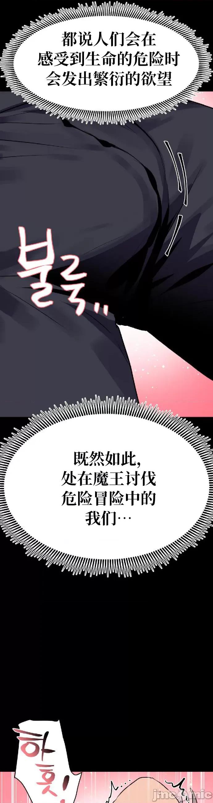 今生恋人，前世冤家 前世冤家8 第36页