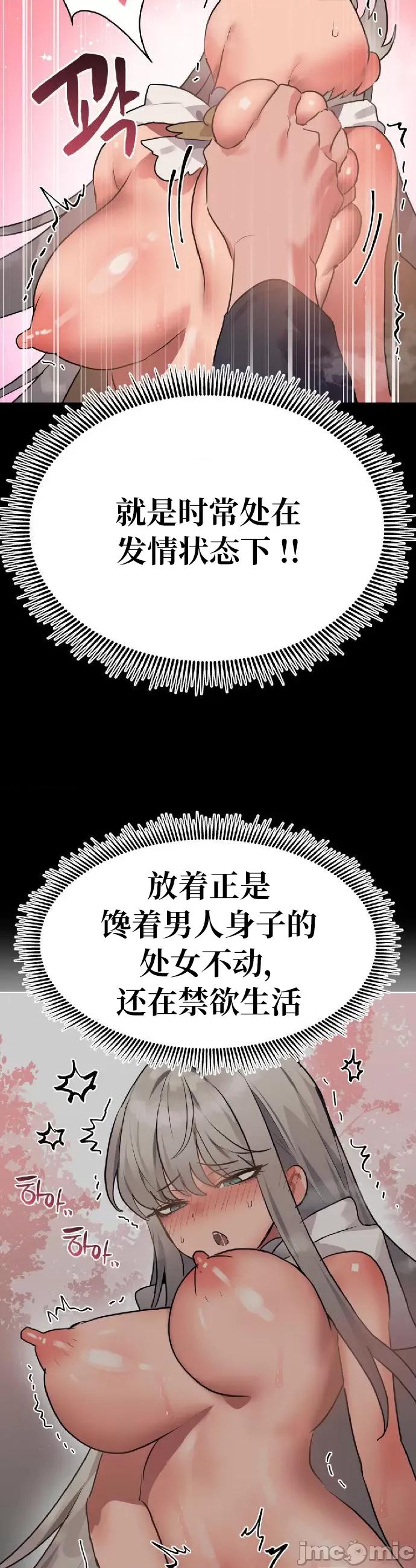 今生恋人，前世冤家 前世冤家8 第37页