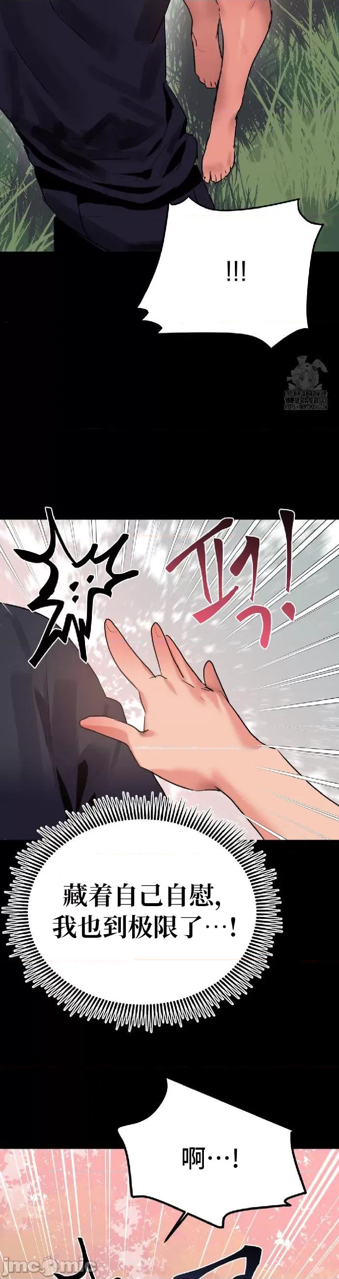今生恋人，前世冤家 前世冤家8 第39页