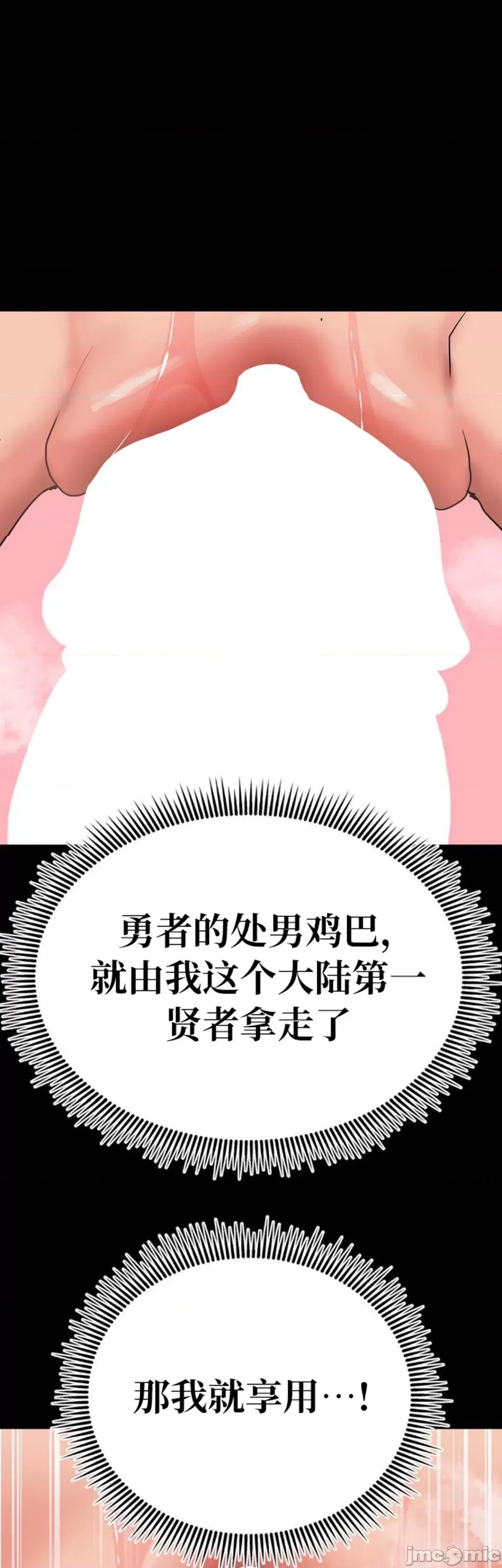 今生恋人，前世冤家 前世冤家9 第2页