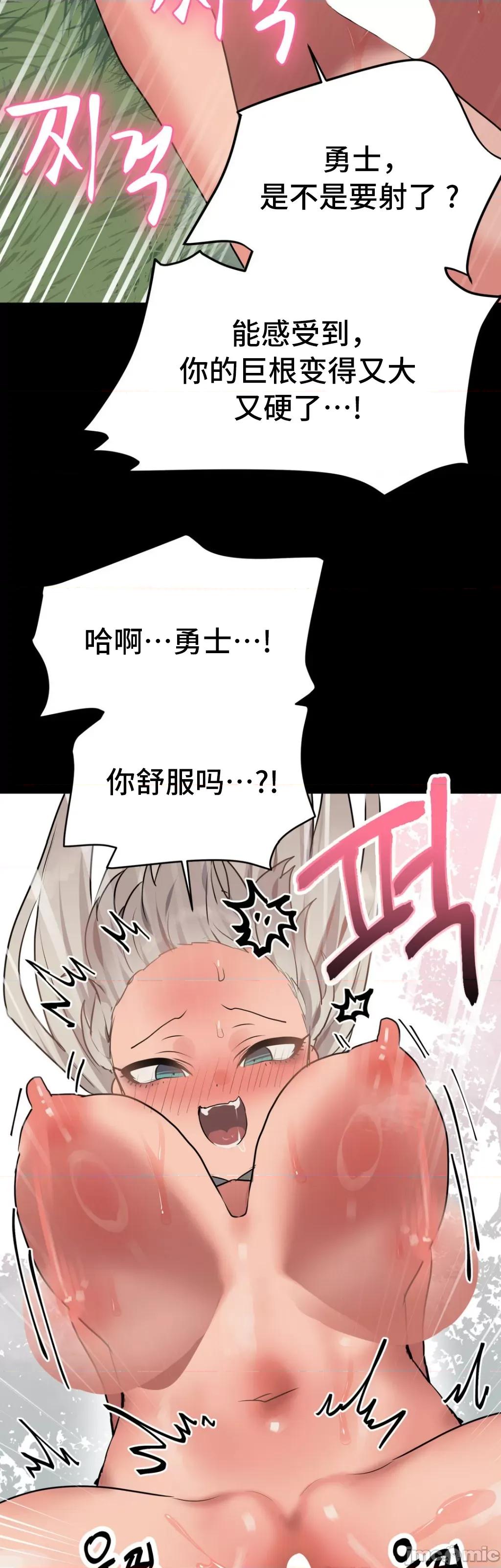 今生恋人，前世冤家 前世冤家9 第24页