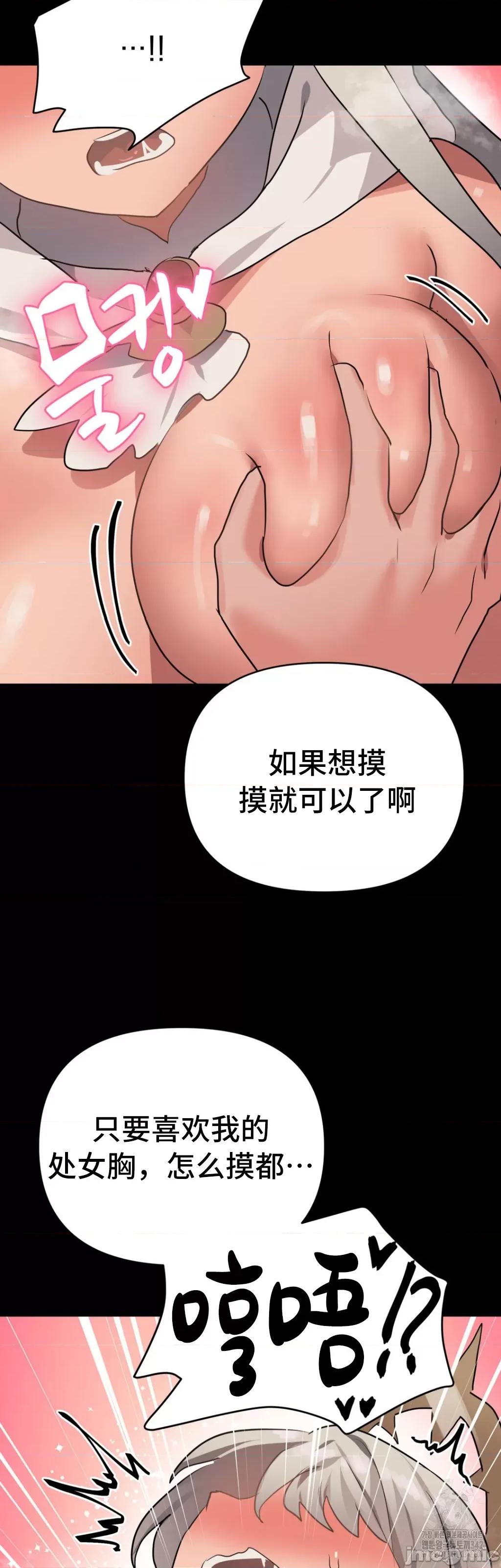今生恋人，前世冤家 前世冤家9 第28页