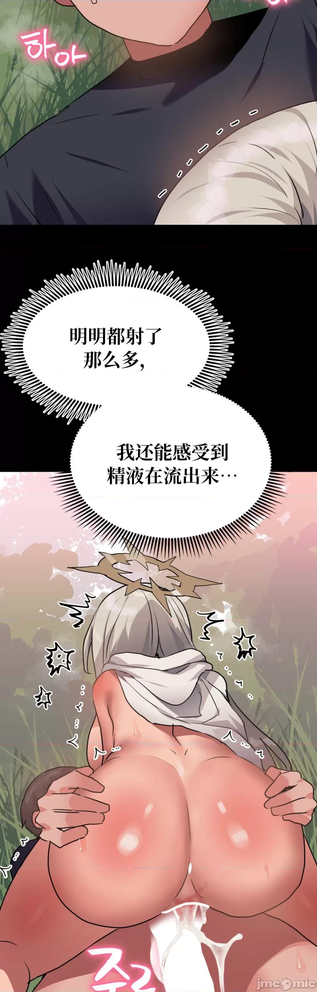 今生恋人，前世冤家 前世冤家9 第38页