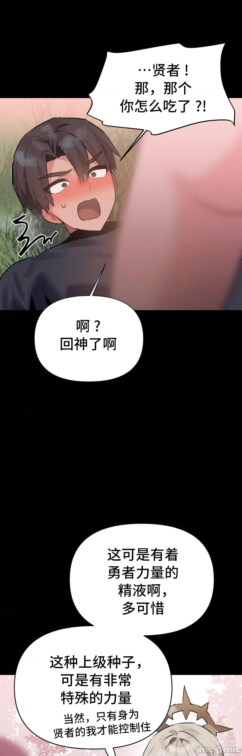 今生恋人，前世冤家 前世冤家9 第41页