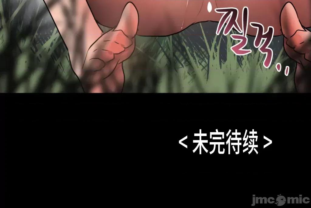今生恋人，前世冤家 前世冤家9 第48页