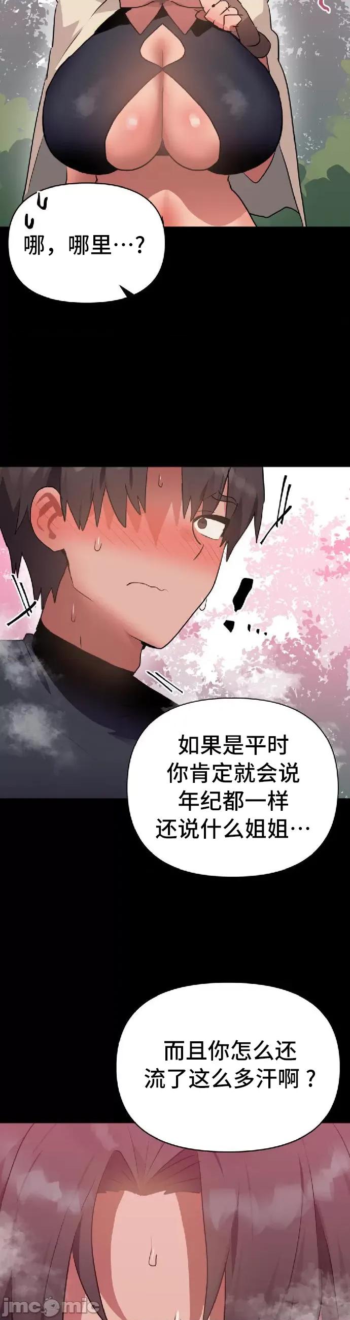 今生恋人，前世冤家 前世冤家 10 第13页