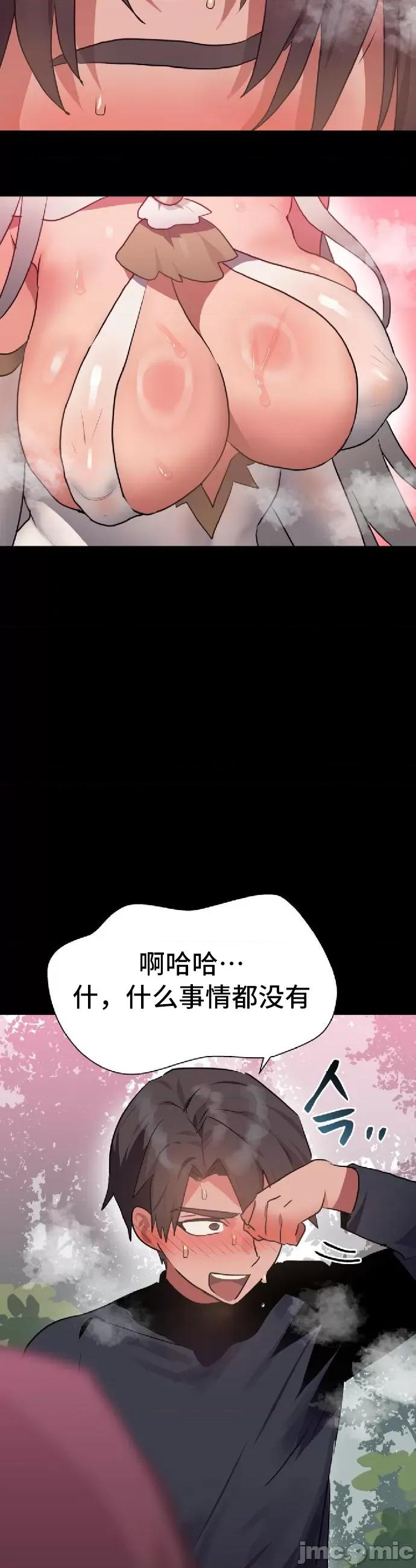 今生恋人，前世冤家 前世冤家 10 第14页