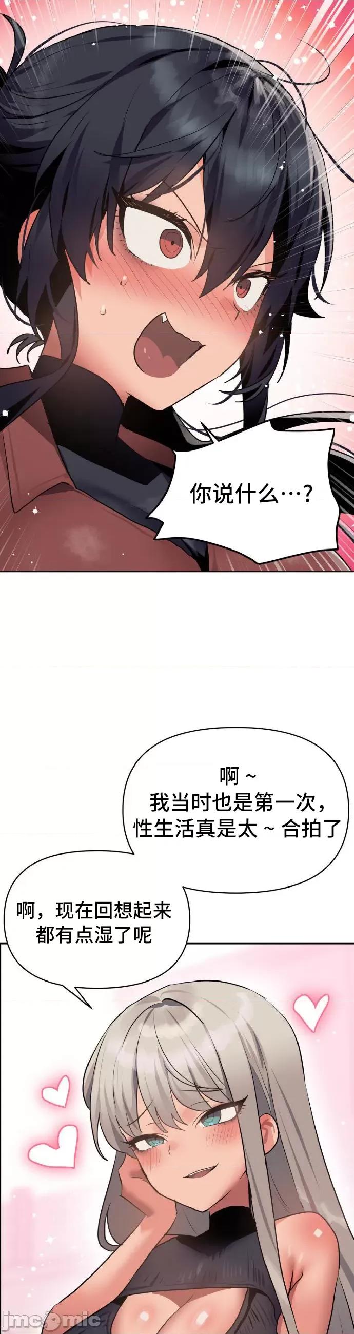 今生恋人，前世冤家 前世冤家 10 第22页