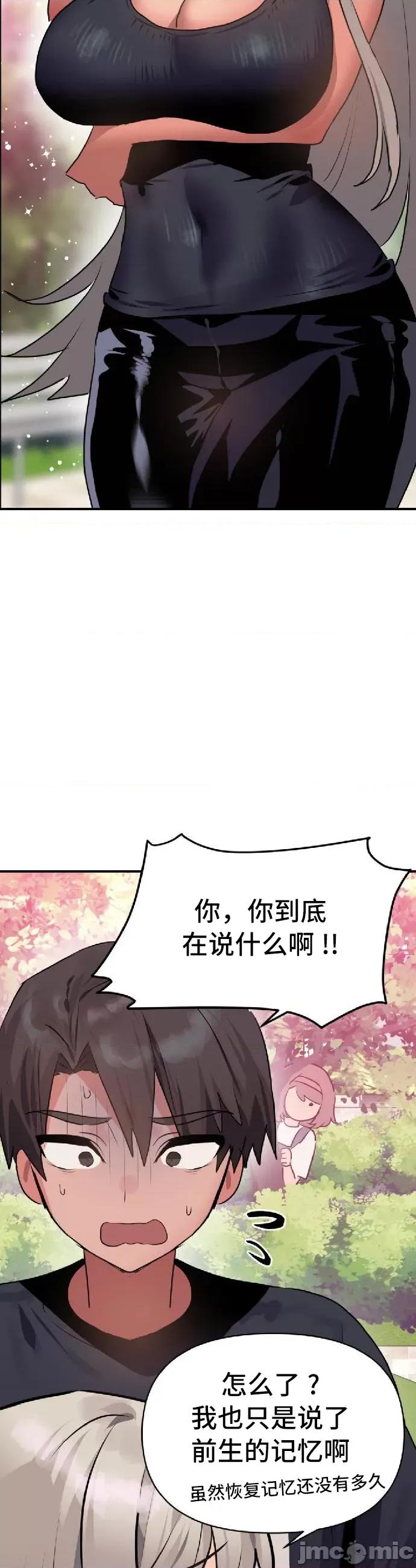 今生恋人，前世冤家 前世冤家 10 第23页