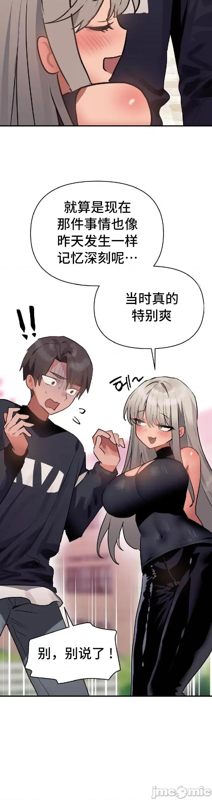 今生恋人，前世冤家 前世冤家 10 第24页
