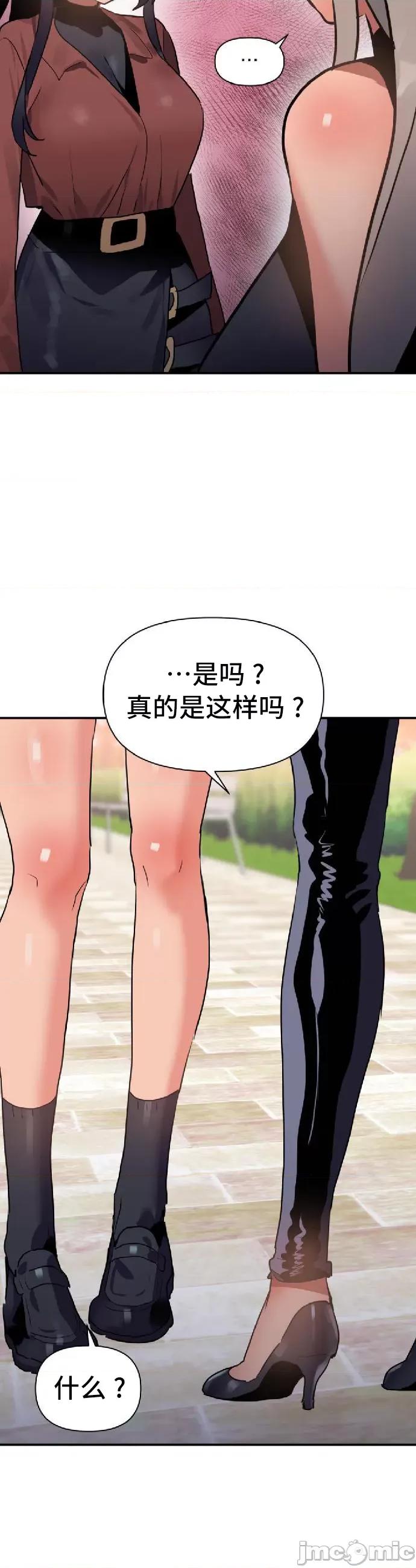 今生恋人，前世冤家 前世冤家 10 第26页