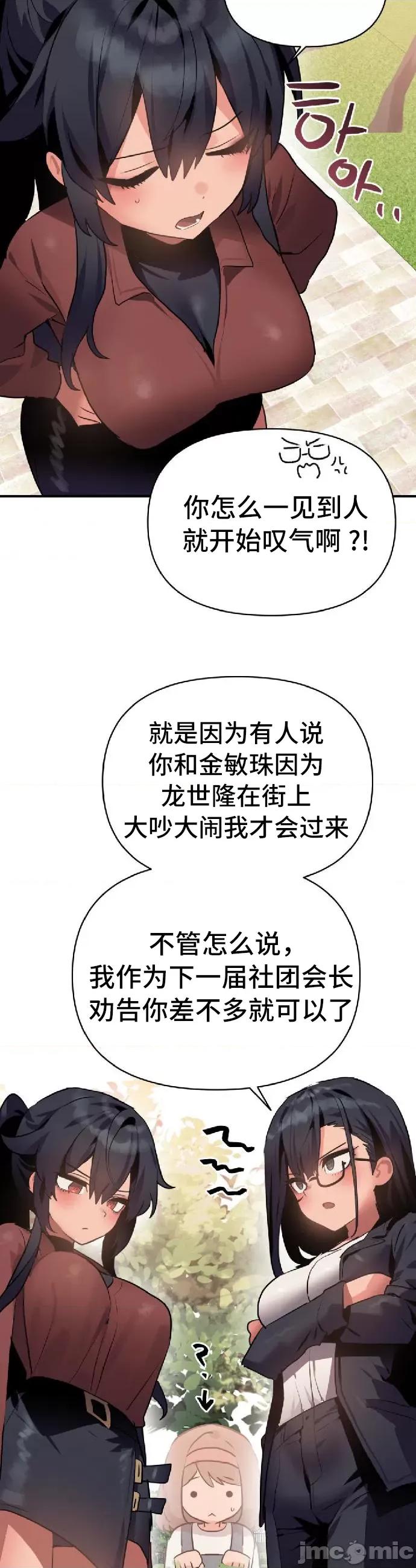 今生恋人，前世冤家 前世冤家 10 第33页