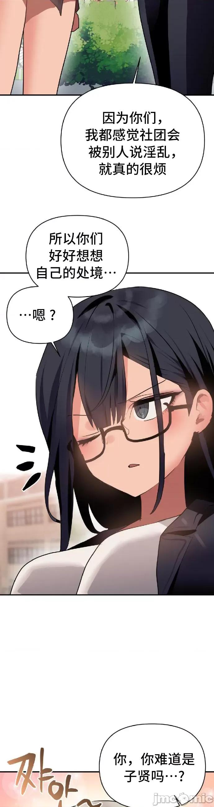 今生恋人，前世冤家 前世冤家 10 第34页
