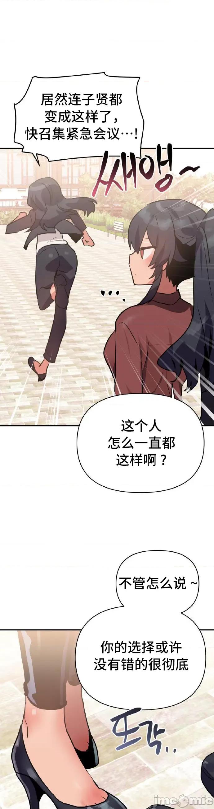 今生恋人，前世冤家 前世冤家 10 第36页